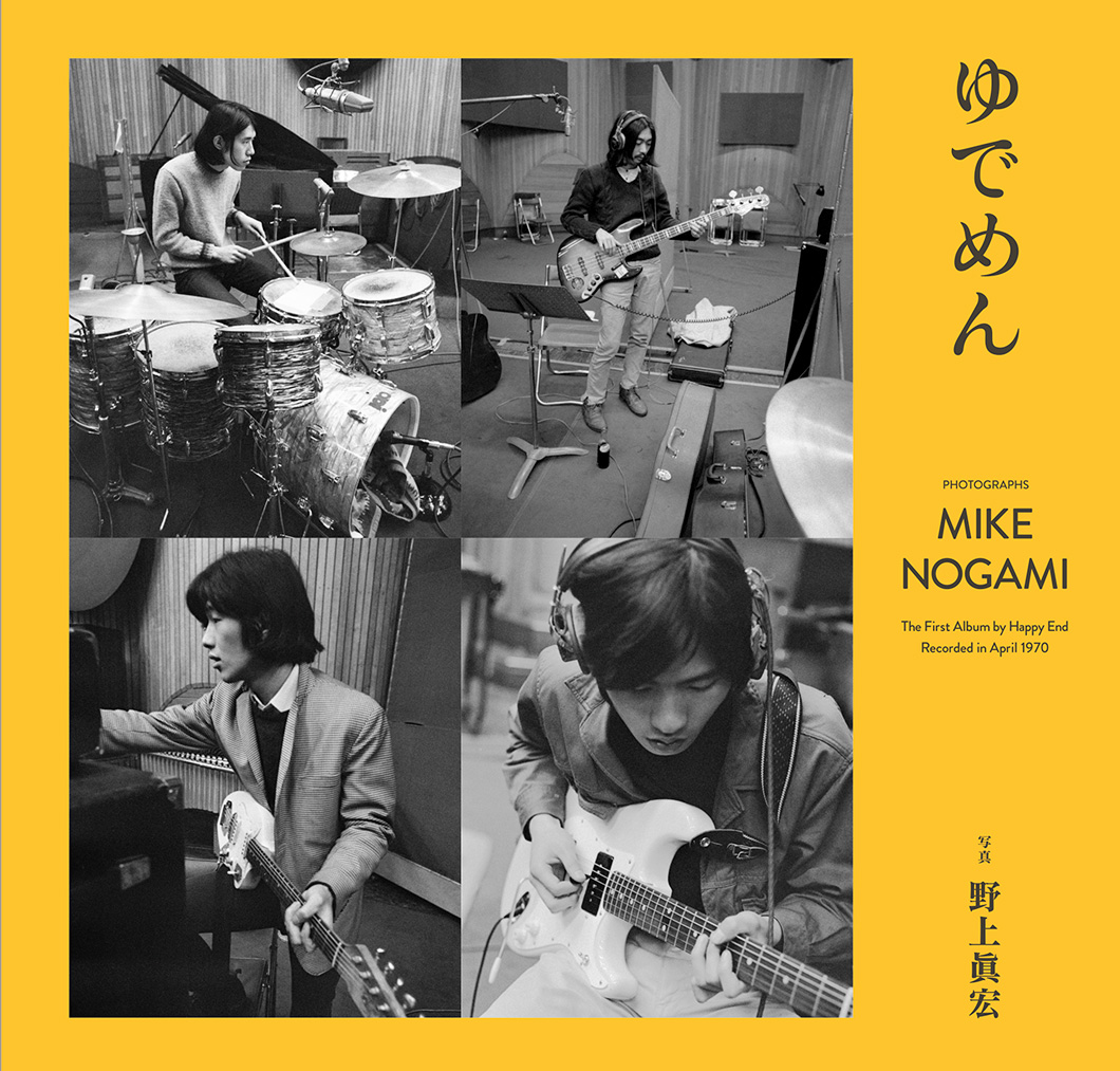 ゆでめん PHOTOGRAPHS MIKE NOGAMI  The First Album by Happy End Recorded in April 1970