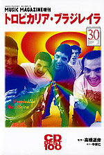 CD Best 100  トロピカリア・ブラジレイラ