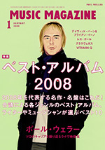 ミュージック・マガジン2009年1月号