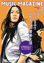 ミュージック・マガジン2010年2月号