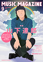 ミュージック・マガジン2011年9月号