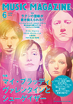 ミュージック・マガジン2012年6月号