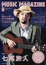 ミュージック・マガジン2012年9月号