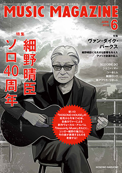ミュージック・マガジン2013年6月号