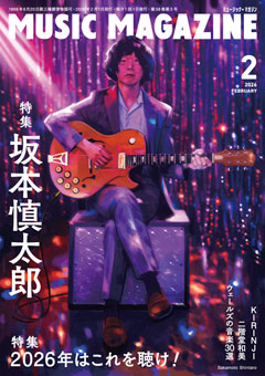 ミュージック・マガジン2026.2