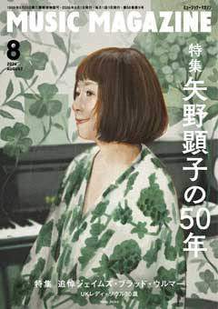 株式会社ミュージック・マガジン
