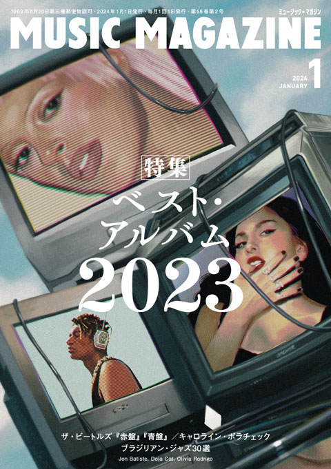ミュージック・マガジン2024年1月号：株式会社ミュージック・マガジン