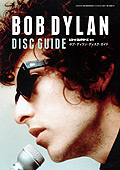 BOB DYLAN DISC GUIDE ボブ・ディラン・ディスク・ガイド
