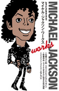 レココレ・アーカイヴズ5/シンガー・ソングライター