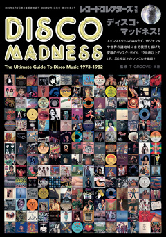 レコード・コレクターズ増刊 DISCO MADNESS The Ultimate Guide To Disco Music 1973-1982