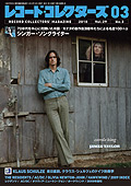 レコード・コレクターズ2010.3