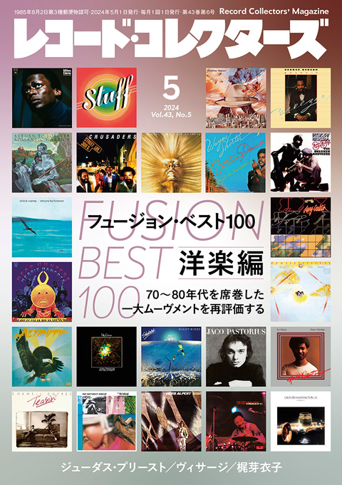 レコード・コレクターズ2024年5月号：株式会社ミュージック・マガジン