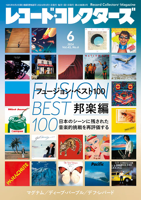 レコード・コレクターズ2024年6月号：株式会社ミュージック・マガジン